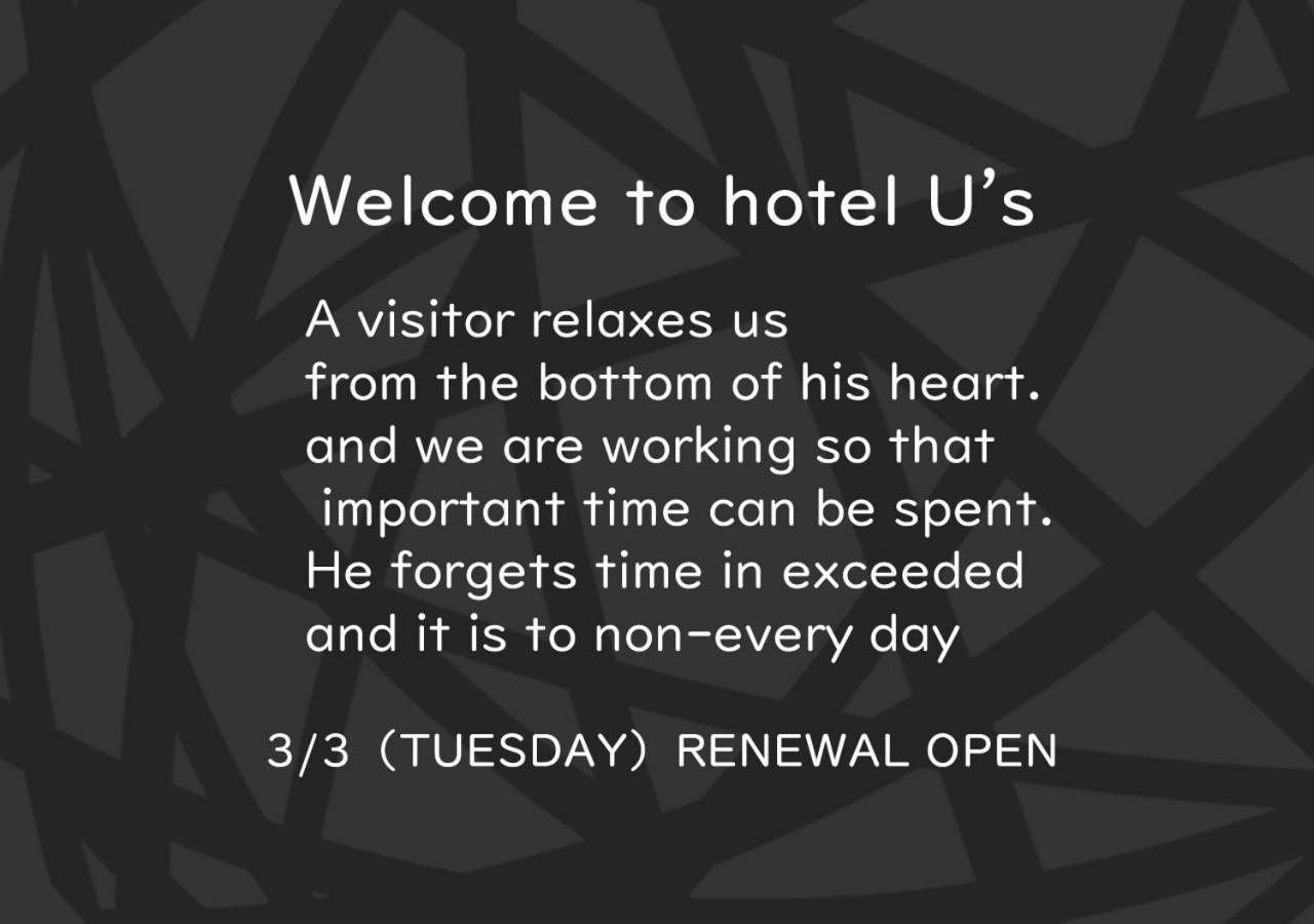Hotel U'S Kouroen (Adults Only) Нисиномия Экстерьер фото