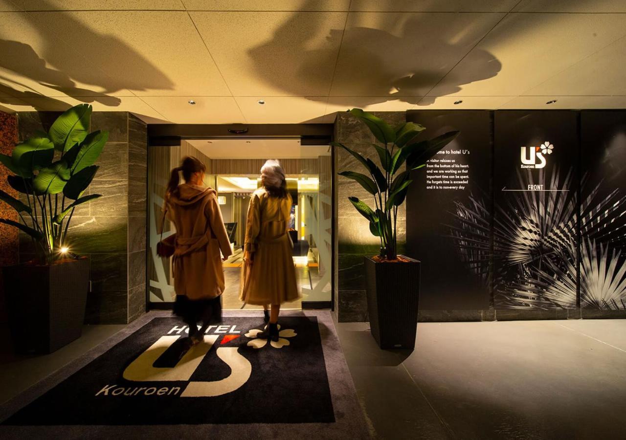 Hotel U'S Kouroen (Adults Only) Нисиномия Экстерьер фото